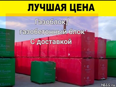 Газоблок / Газобетонные блоки с доставкой фото